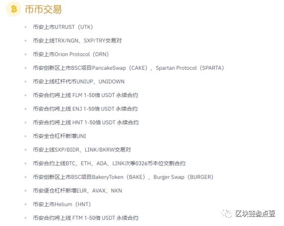 总统感染新皇冠,比特克斯受到监管6 总统感染新皇冠,比特克斯受到监管6