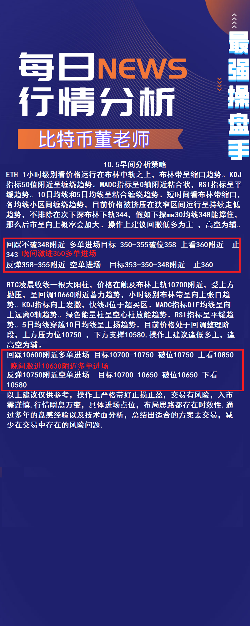 BTC/eth震荡空间上移后退多策略布局 BTC/eth震荡空间上移后退多策略布局