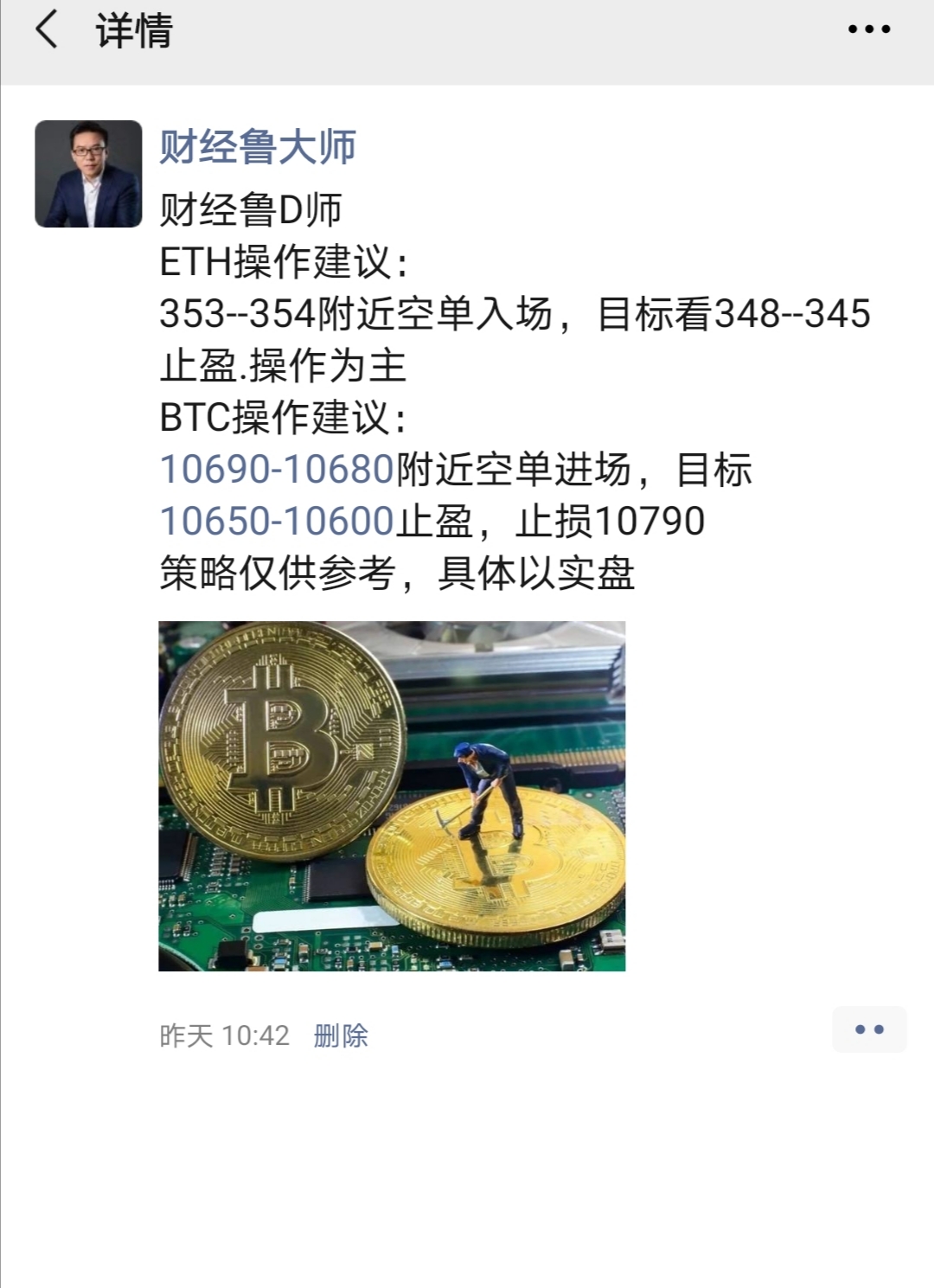 财经吕大师：不是每次都能把握市场，你要做的就是规避风险，保持原则的10/6策略1