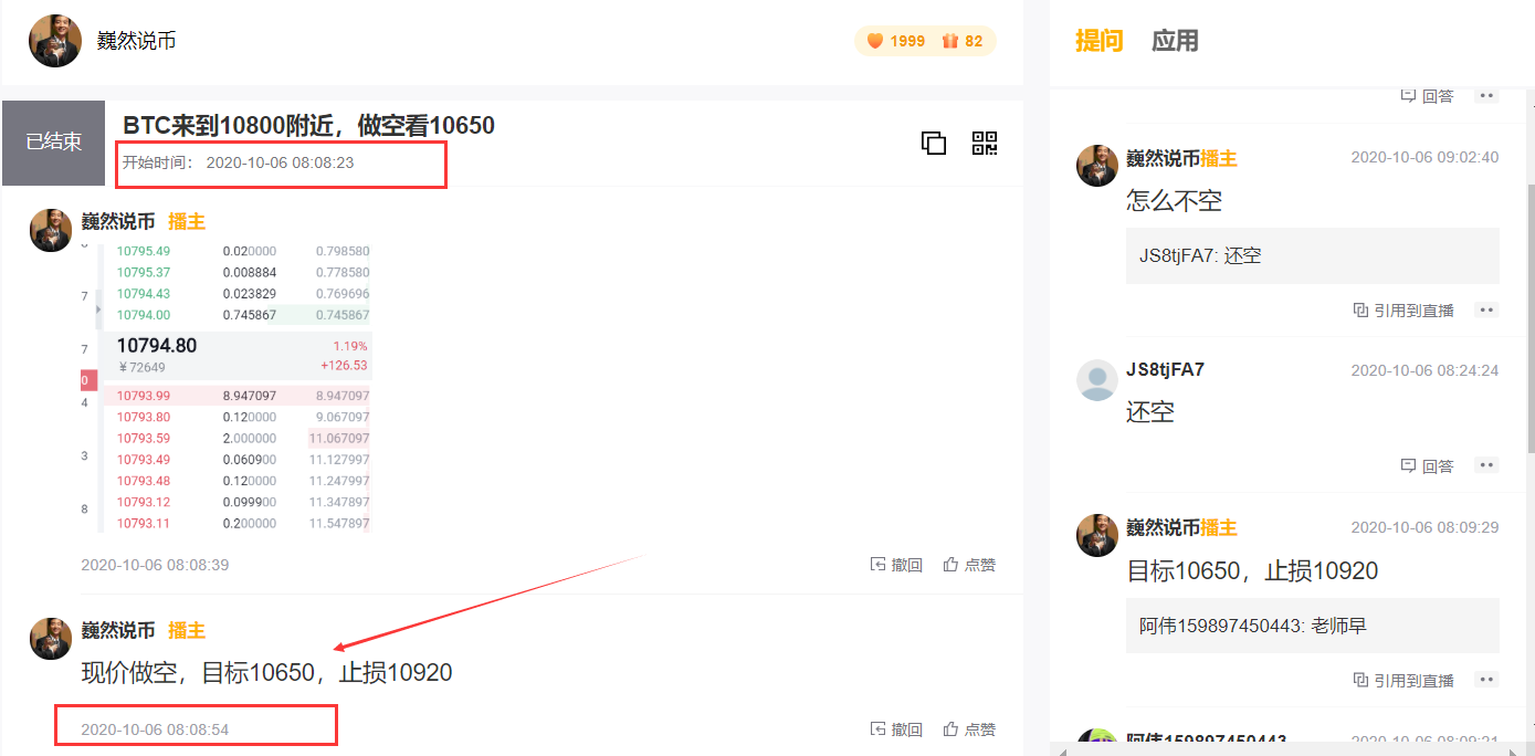 魏然表示，货币：比特币空单完美止损获利，三角区间震荡即将结束！2