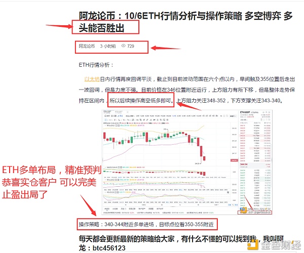 Alon on currency:10/6晚上eth多张纸布局祝贺您真正的仓库客户获得完美利润，7点实力等待您体验