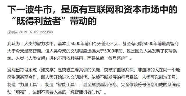 谷歌EOS的合作可能意味着传统互联网巨头将主导下一波牛市2