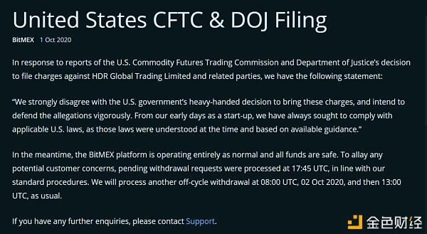 美国版“9.4”来了？关于bitmex公司首席技术官被捕的原因4