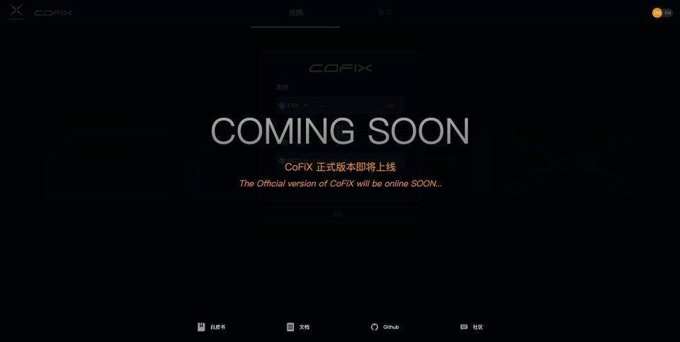 Cofix由慧碧迪飞实验室、蜻蜓和coinbase ventures出资