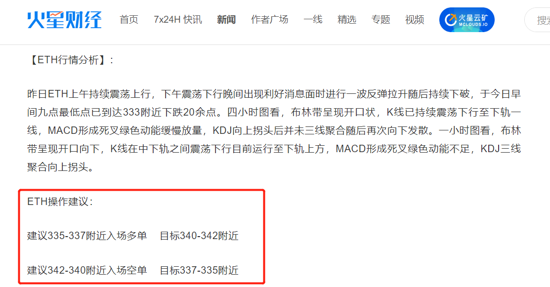 老李：10月8日的策略分析和昨天的全网治安总结2