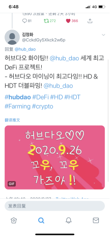 韩国的启蒙运动与胡道的机遇观1