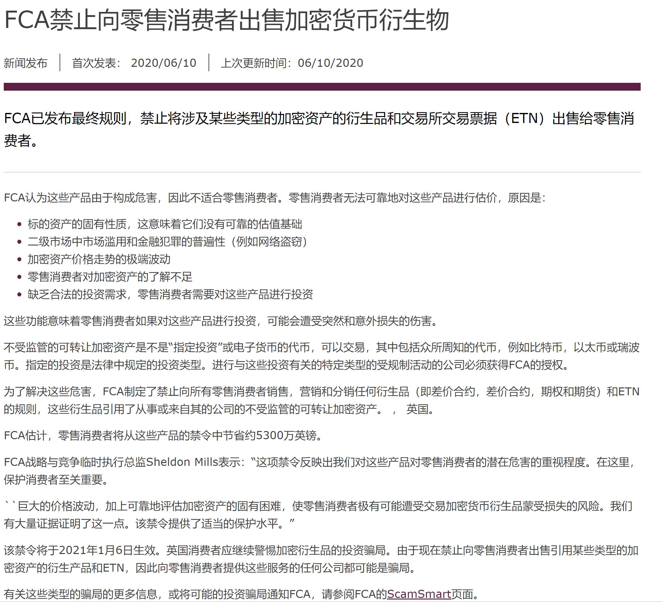 从FCA禁令看如何把握比特币准入机会1