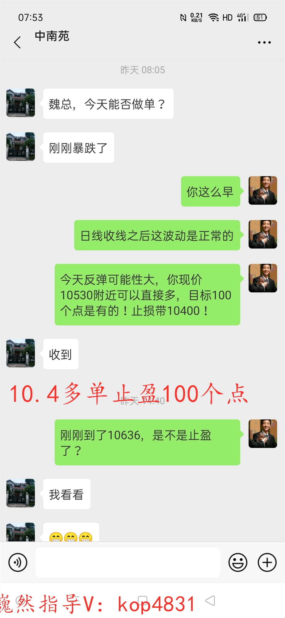魏然说：比特币有超过230个完美的利润点。今天如何安排和操作？3
