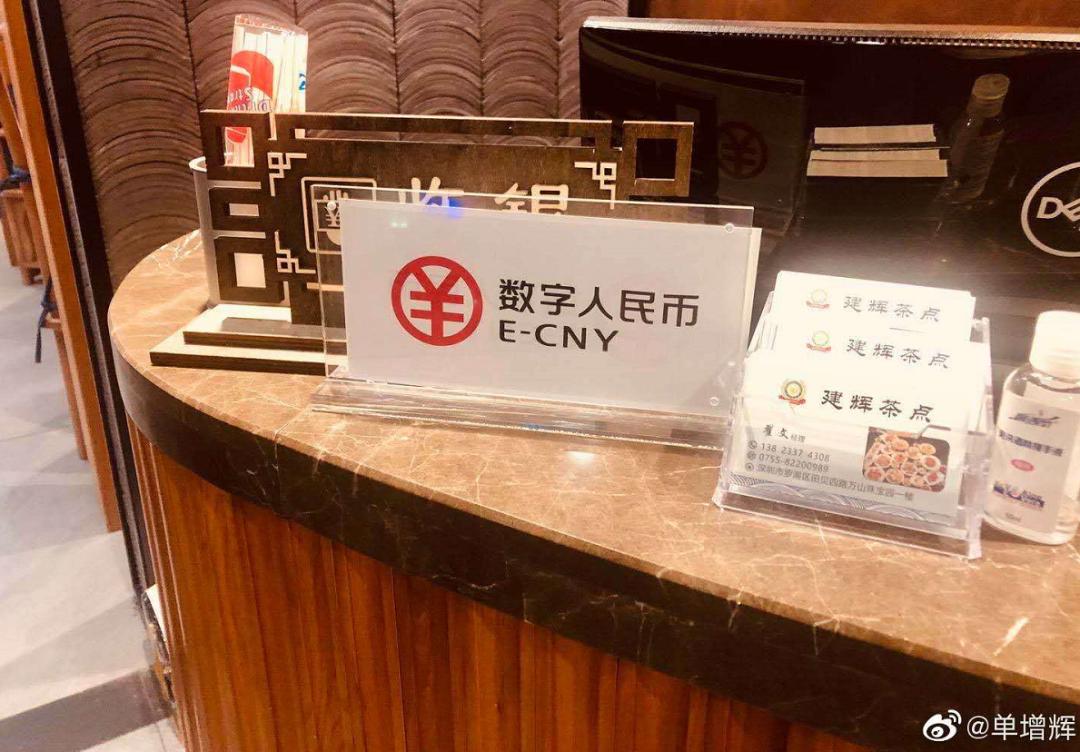 解读深圳数字人民币红包：应用场景的重大突破1