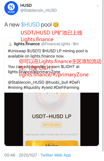 颠覆DEX产业灯光.金融两天内平台流动性超过1亿！1