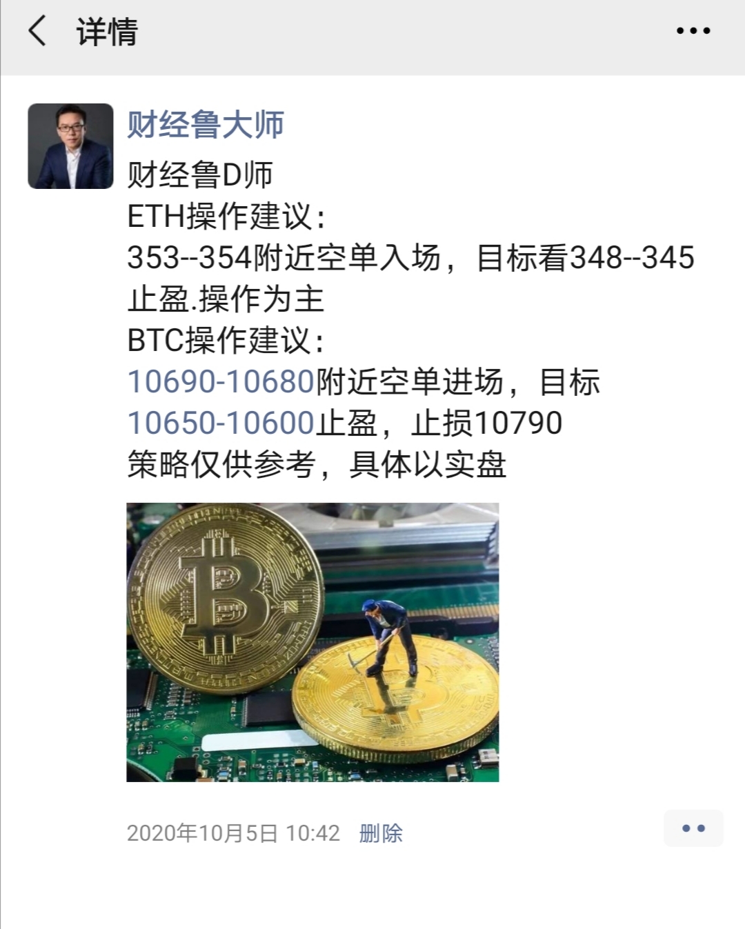 财经吕大师：优秀的商人不计较一时的得失。他们想要的是长期利益10/9战略分享8