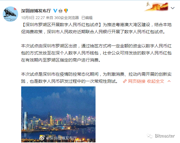 最多200元!如何申请深圳发放1000万“数字人民币”红包? 最多200元!如何申请深圳发放1000万“数字人民币”红包?