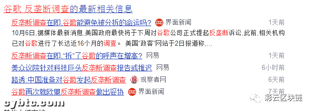 理性分析谷歌与EOS的合作,你还有更多你不知道的事情2 理性分析谷歌与EOS的合作,你还有更多你不知道的事情2