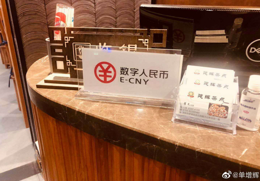 解读深圳数字人民币红包：应用场景的重大突破1