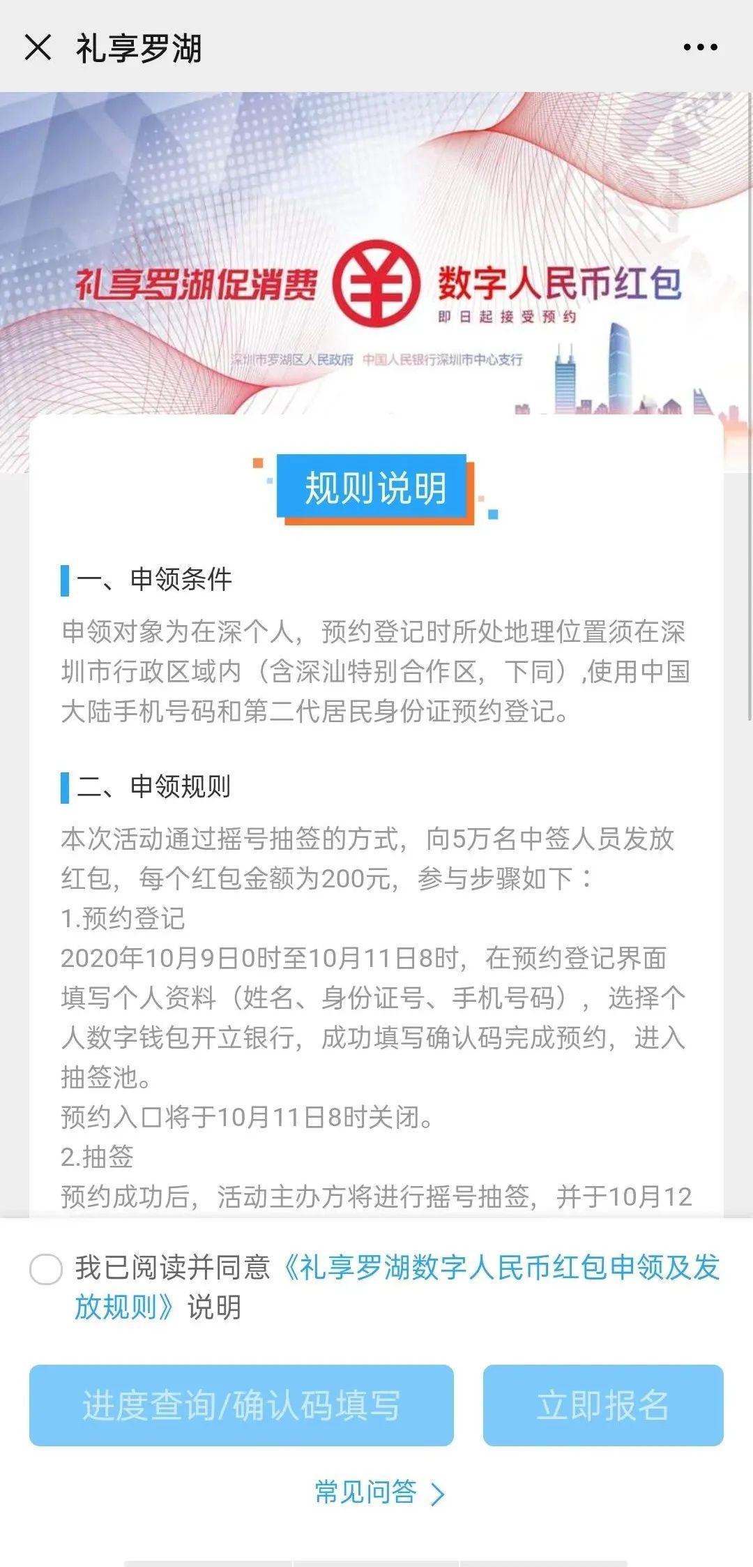数字人民币首个公测版:千万红包链接三千多商户,未来能否扛起支付宝、微信? 数字人民币首个公测版:千万红包链接三千多商户,未来能否扛起支付宝、微信?