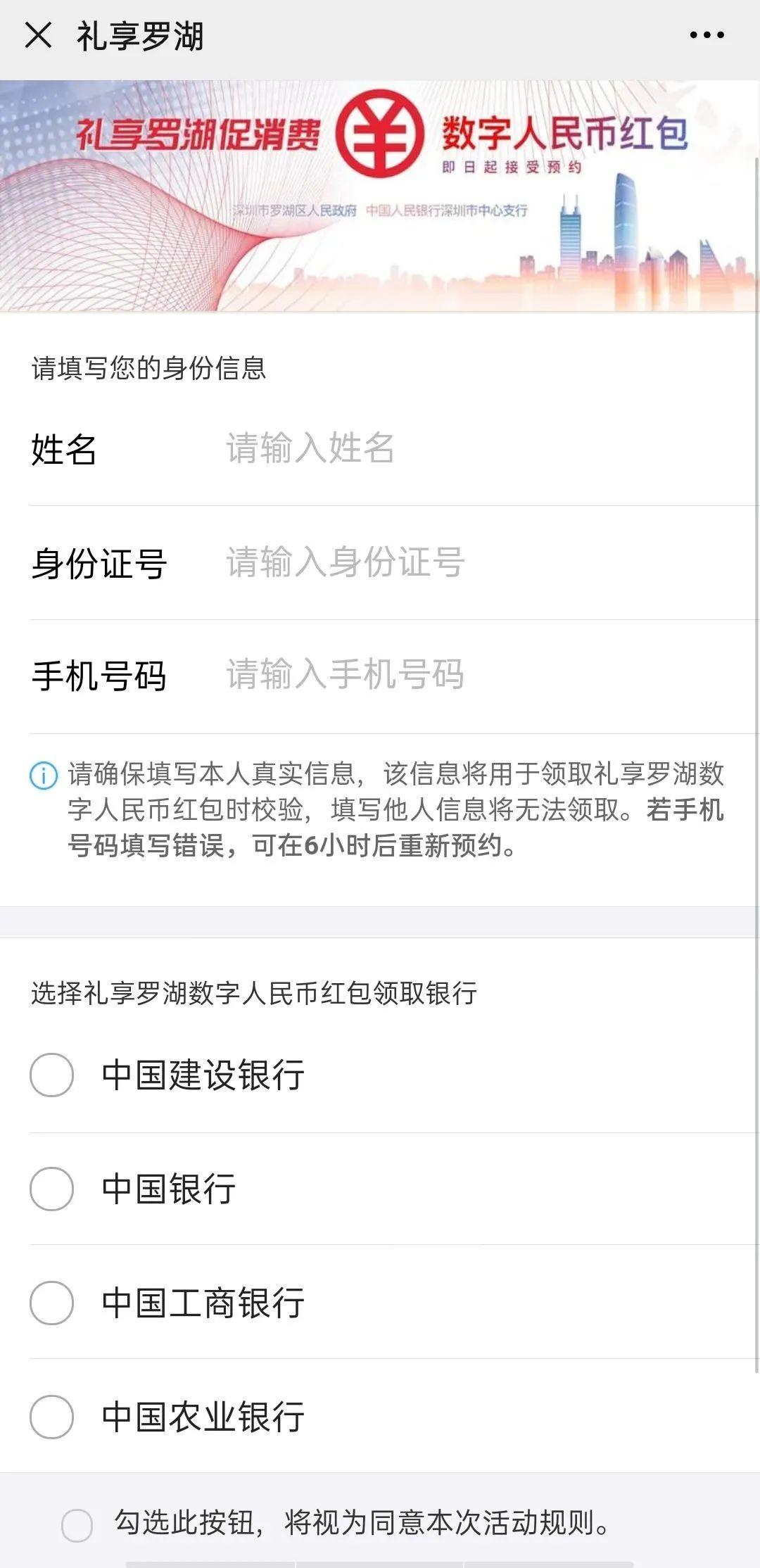 数字人民币首个公测版:千万红包链接三千多商户,未来能否扛起支付宝、微信?1 数字人民币首个公测版:千万红包链接三千多商户,未来能否扛起支付宝、微信?1