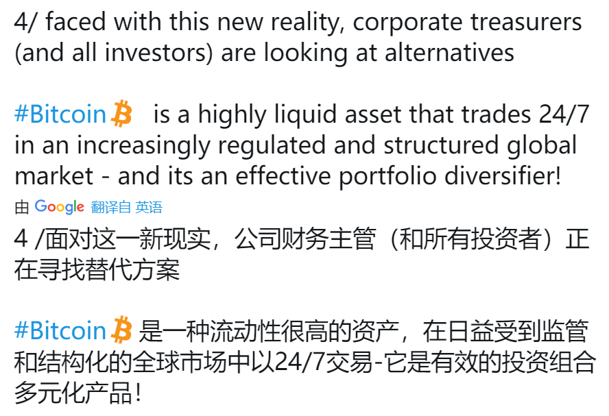 牛市催化剂？这些公司已经购买了51万台BTC，其中90%将在今年购买8
