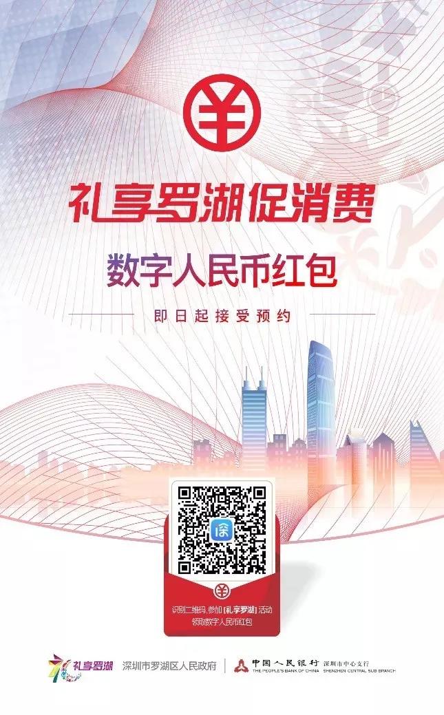 DCEP空投：1000万红包和14亿潜在用户4