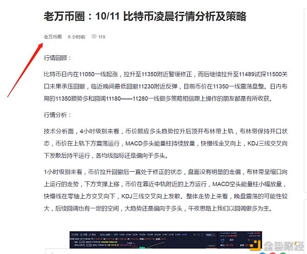 10/11比特币精准预测，多空双杀，共217点，盈利方向正确就这么简单