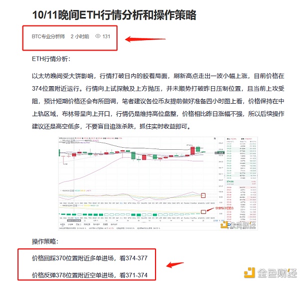 10月11日晚间eth长空布局，不少订单已止跌获利，5点关注后续空单节奏