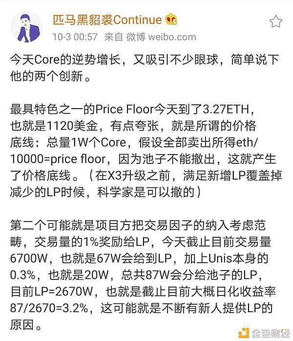 什么新事物带来新的价值和机遇？3