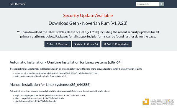 “网络钓鱼”电子邮件出现在以太坊客户端geth中2