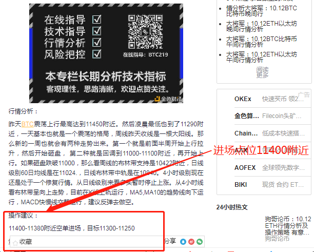 概述：今天中午BTC比特币策略已成功获得230个利润点。恭喜你和硬币朋友们保持联系