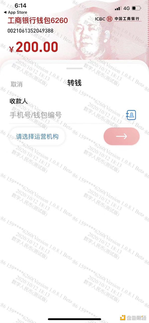 深圳市罗湖区发放数字人民币红包4