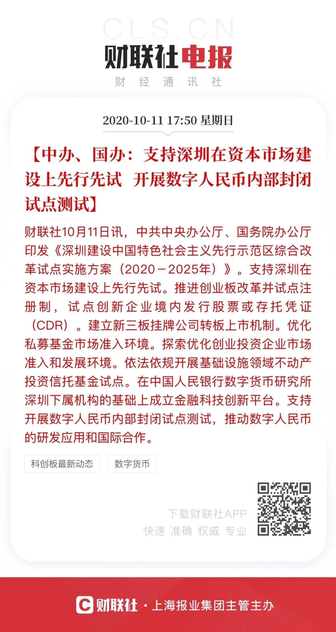 深圳连锁协会要努力成为深圳综合改革试点的先锋 深圳连锁协会要努力成为深圳综合改革试点的先锋
