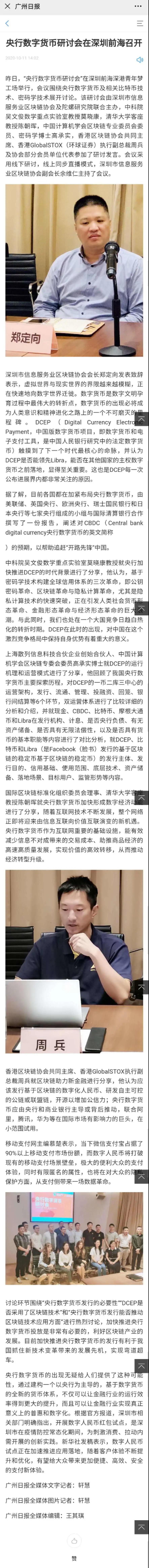 深圳连锁协会要努力成为深圳综合改革试点的先锋1 深圳连锁协会要努力成为深圳综合改革试点的先锋1