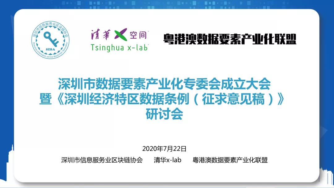 深圳连锁协会要努力成为深圳综合改革试点的先锋2 深圳连锁协会要努力成为深圳综合改革试点的先锋2