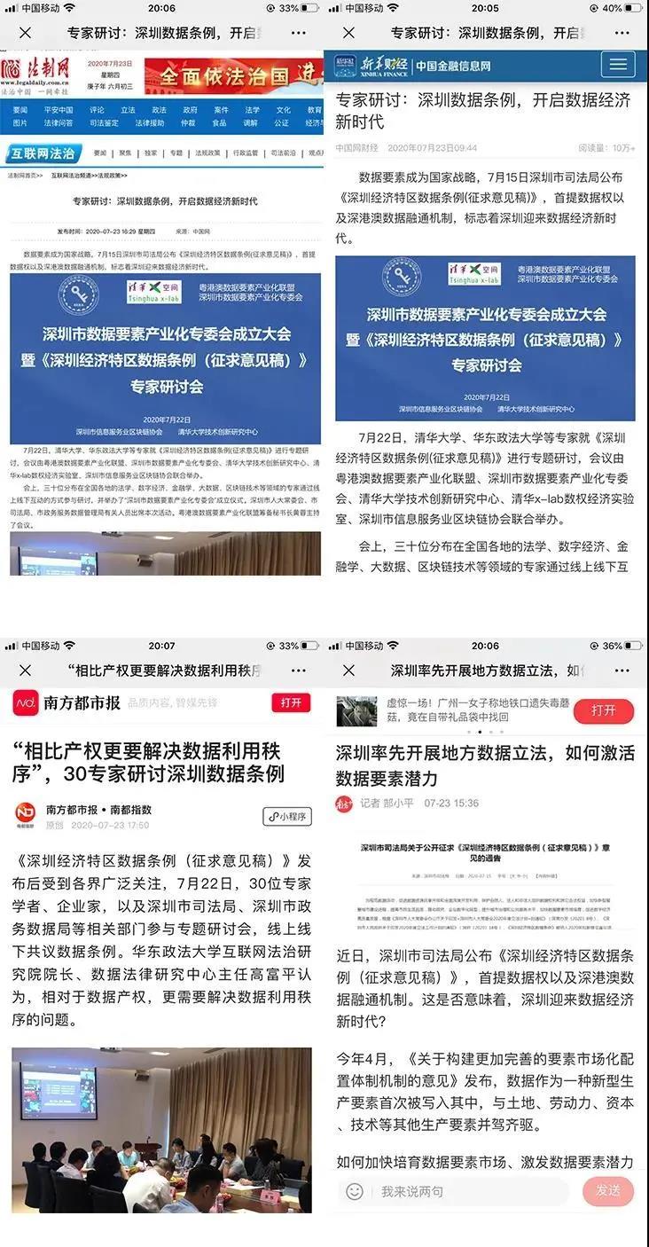 深圳连锁协会要努力成为深圳综合改革试点的先锋4