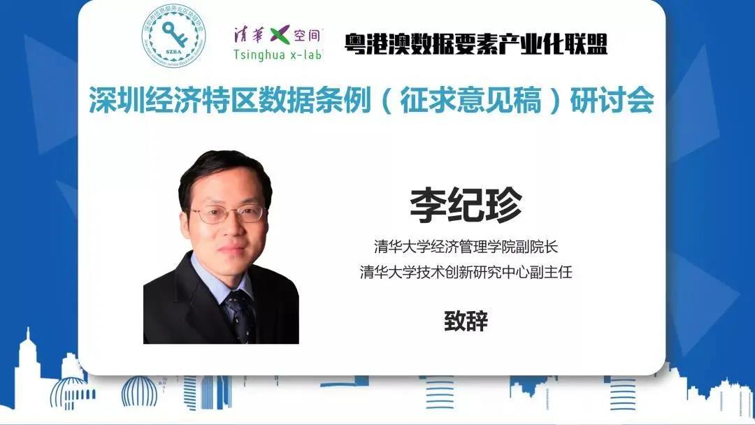 深圳连锁协会要努力成为深圳综合改革试点的先锋5 深圳连锁协会要努力成为深圳综合改革试点的先锋5