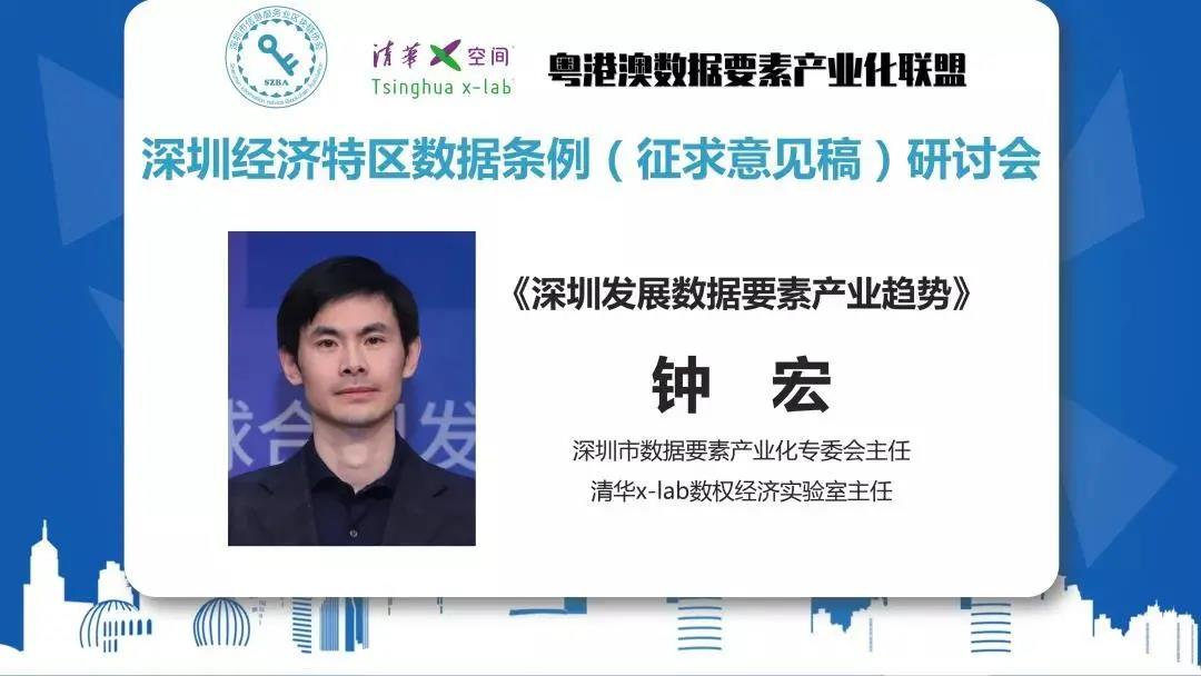 深圳连锁协会要努力成为深圳综合改革试点的先锋7