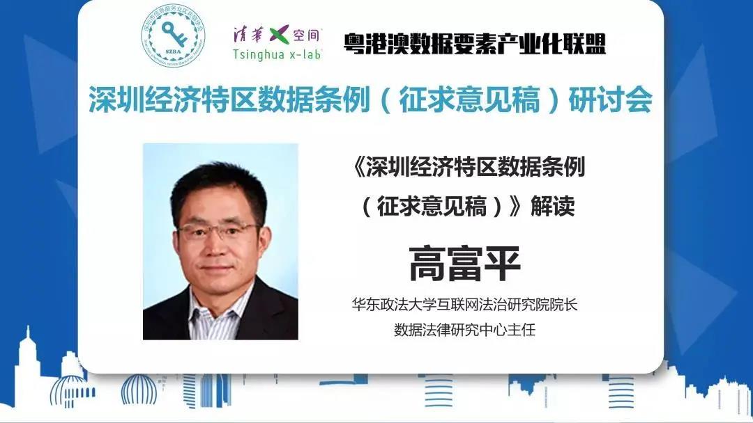 深圳连锁协会要努力成为深圳综合改革试点的先锋8