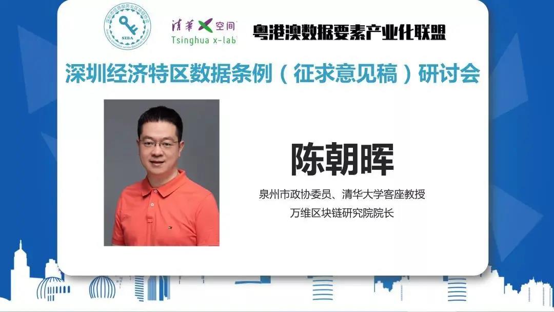 深圳连锁协会要努力成为深圳综合改革试点的先锋12