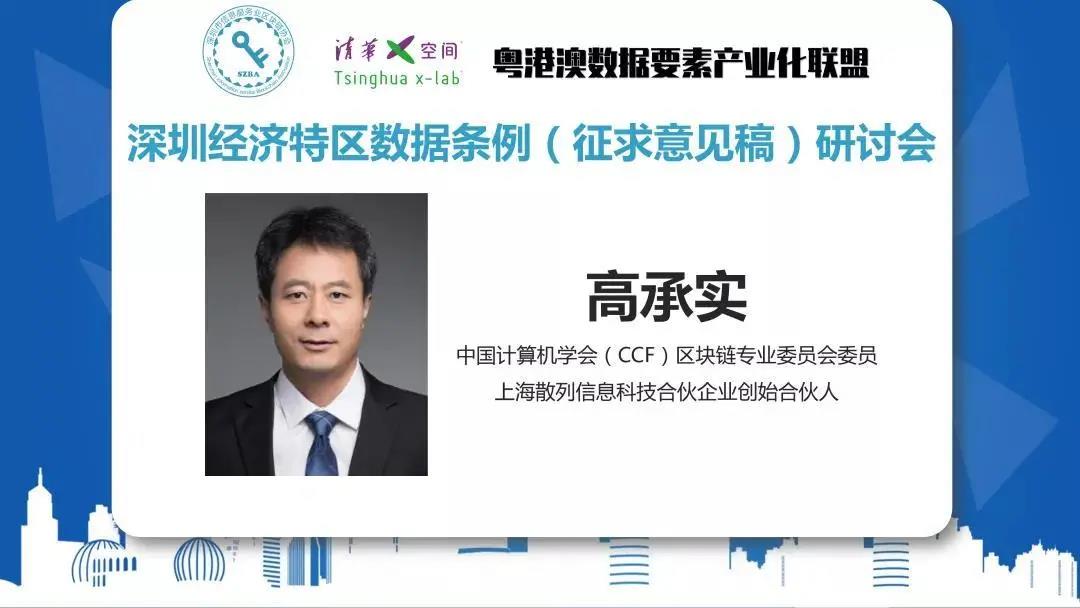 深圳连锁协会要努力成为深圳综合改革试点的先锋13 深圳连锁协会要努力成为深圳综合改革试点的先锋13