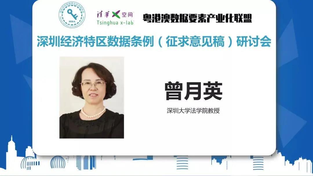 深圳连锁协会要努力成为深圳综合改革试点的先锋14