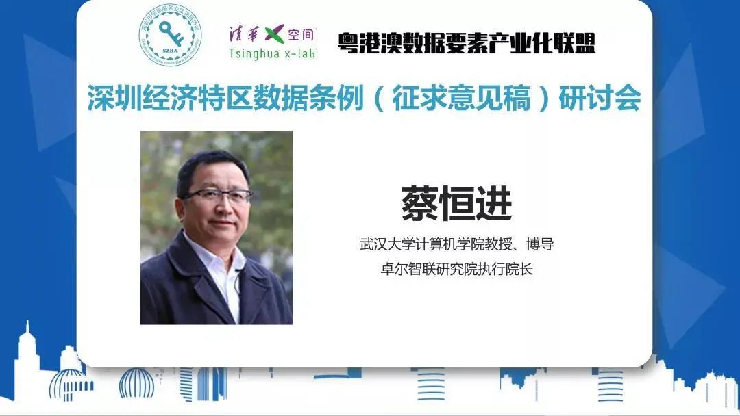 深圳连锁协会要努力成为深圳综合改革试点的先锋15