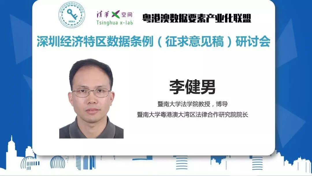 深圳连锁协会要努力成为深圳综合改革试点的先锋16 深圳连锁协会要努力成为深圳综合改革试点的先锋16