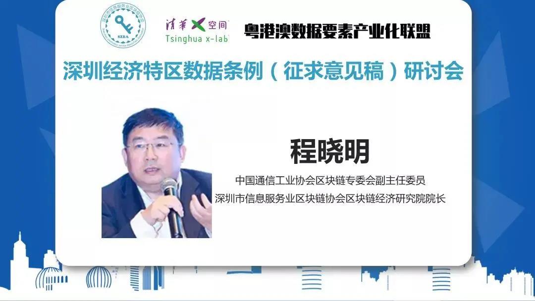 深圳连锁协会要努力成为深圳综合改革试点的先锋18 深圳连锁协会要努力成为深圳综合改革试点的先锋18