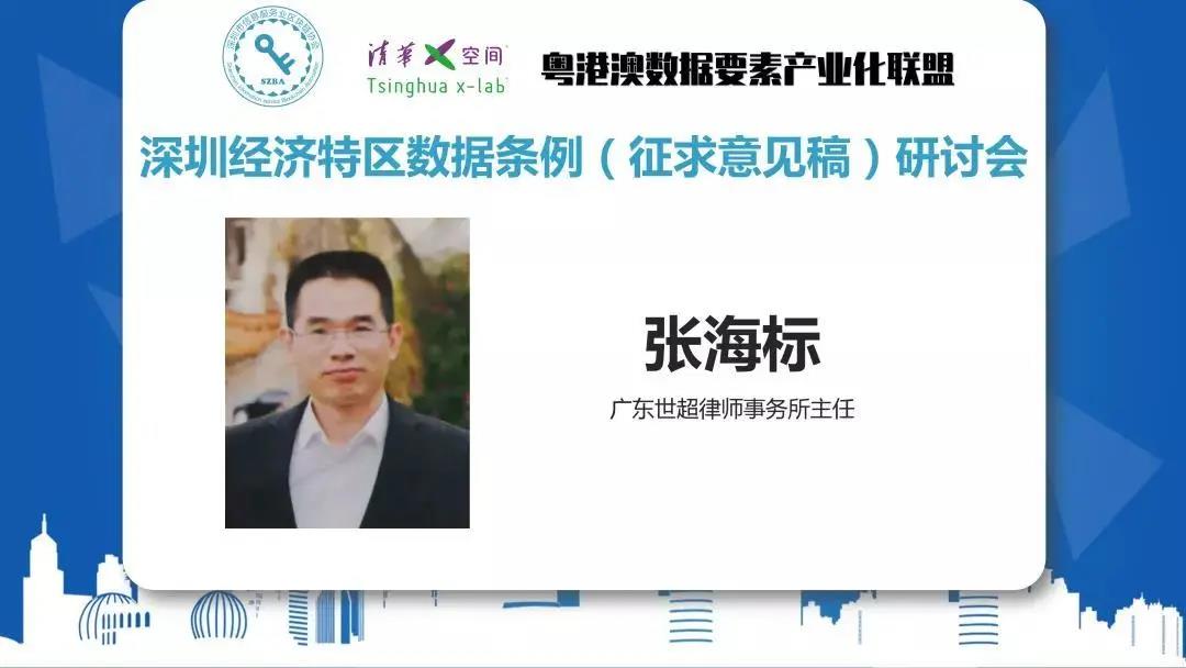 深圳连锁协会要努力成为深圳综合改革试点的先锋19 深圳连锁协会要努力成为深圳综合改革试点的先锋19