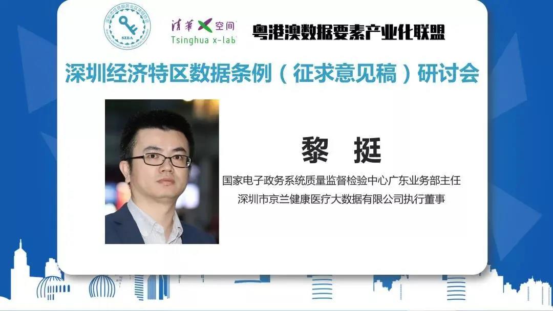 深圳连锁协会要努力成为深圳综合改革试点的先锋20