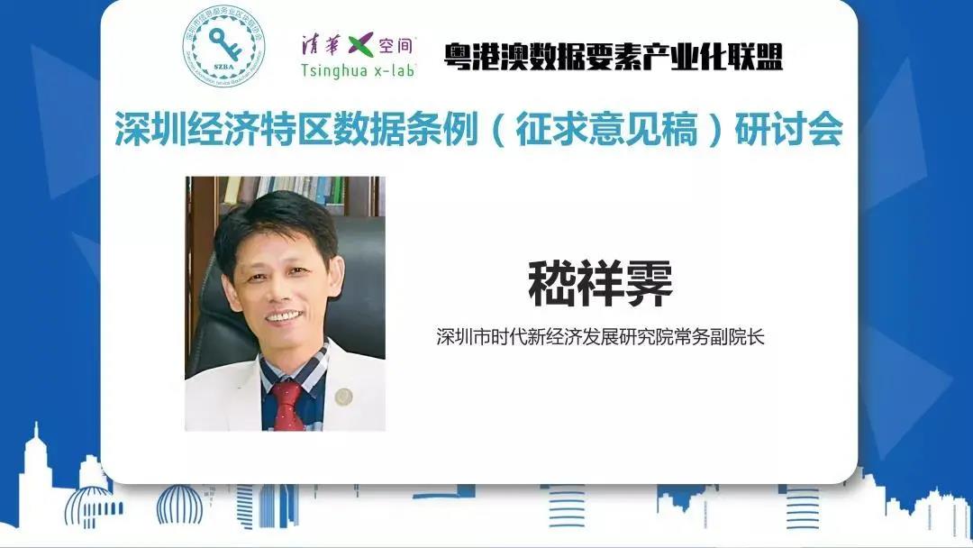 深圳连锁协会要努力成为深圳综合改革试点的先锋21