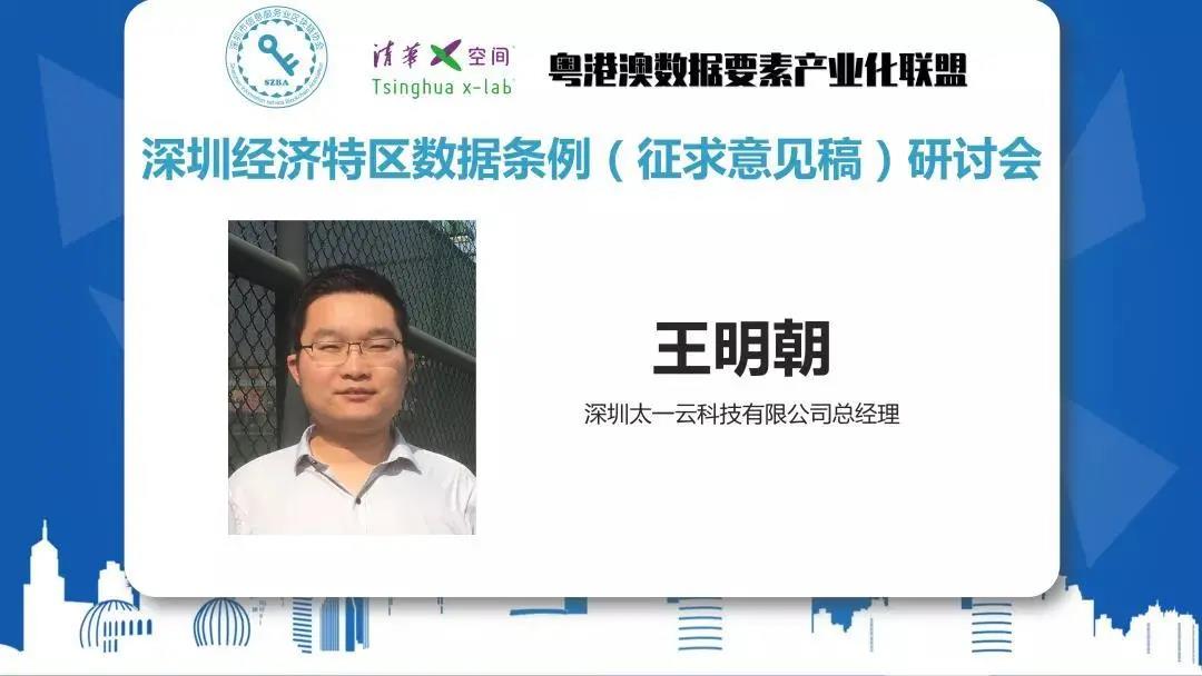 深圳连锁协会要努力成为深圳综合改革试点的先锋27