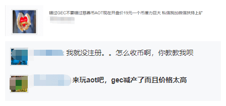 用公益性手段防范AOT割韭菜