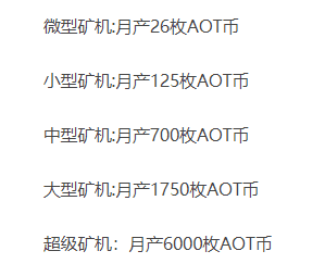 用公益性手段防范AOT割韭菜3