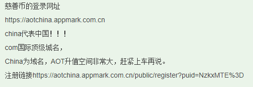 用公益性手段防范AOT割韭菜5