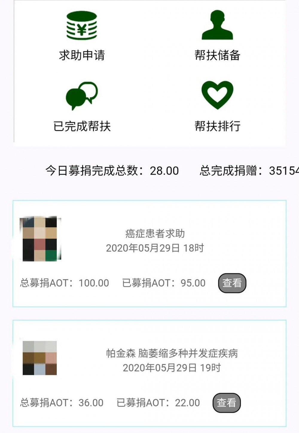用公益性手段防范AOT割韭菜8