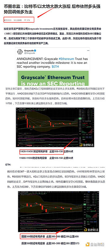 币圈总监：人在快乐的时候是很棒的。